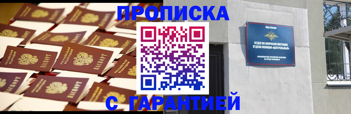 временная регистрация законно в Канске