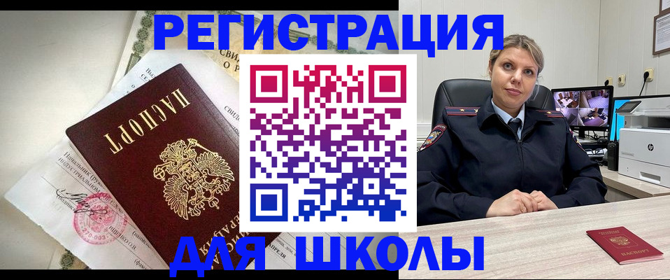 регистрация в Канске