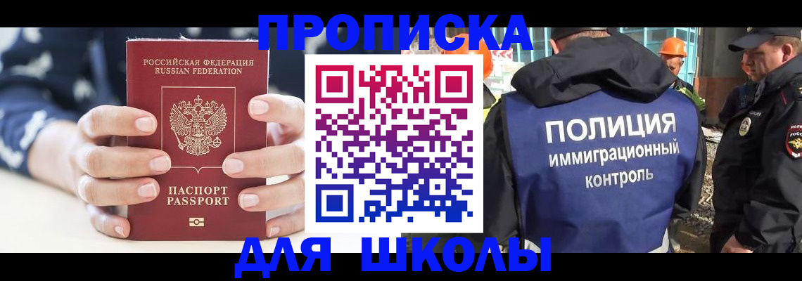 временная регистрация для всех в Канске