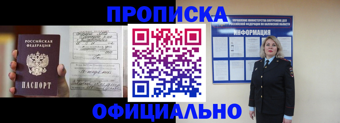прописка поиск в Канске